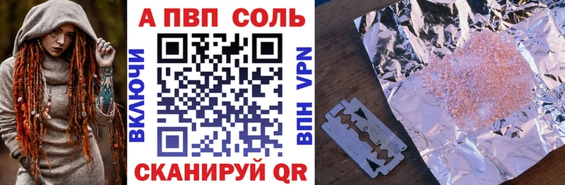 Alpha-PVP VHQ  blacksprut как зайти  Советская Гавань 