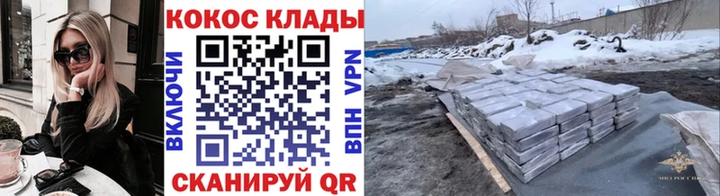 COCAIN Fish Scale где купить наркотик Советская Гавань