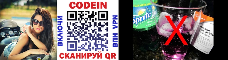 Кодеиновый сироп Lean Purple Drank  OMG онион  Советская Гавань  как найти закладки 