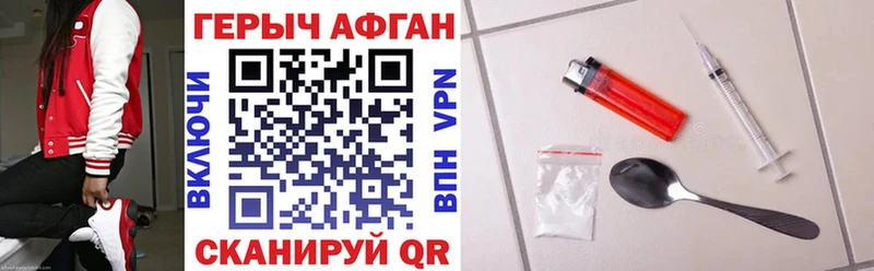 ГЕРОИН белый  гидра   Советская Гавань  наркота 