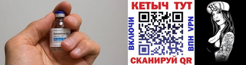 КЕТАМИН VHQ  Советская Гавань 