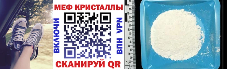 купить   Советская Гавань  МЯУ-МЯУ mephedrone 
