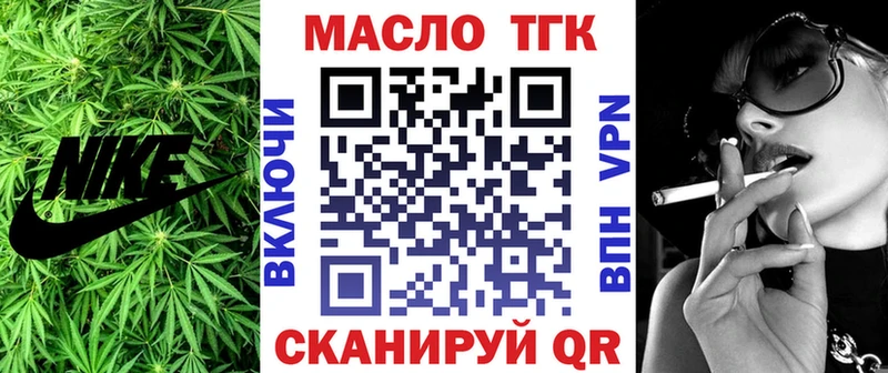 ОМГ ОМГ tor Советская Гавань ТГК вейп с тгк